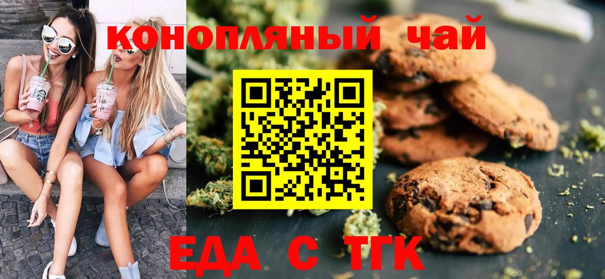 Нерюнгри  Еда ТГК конопля  Вход с VPN 