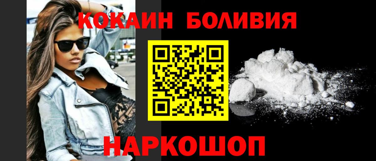 Нерюнгри  Cocaine Эквадор  Вход с VPN 
