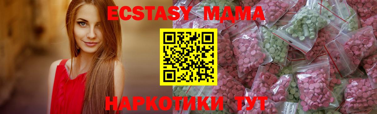 Нерюнгри  Ecstasy 250 мг  ЭКСТАЗИ  Вход с VPN  Ecstasy круглые 