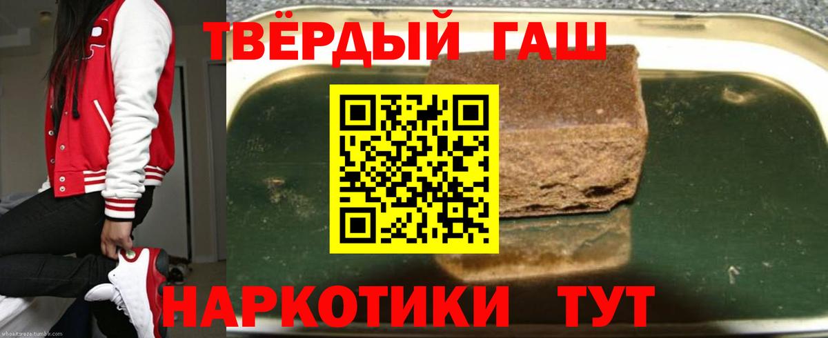 Каннабис  ГАШИШ  Вход с VPN  Нерюнгри  Мефедрон кристаллы  NBOMe  Cocaine  А ПВП СОЛЬ кристаллы 