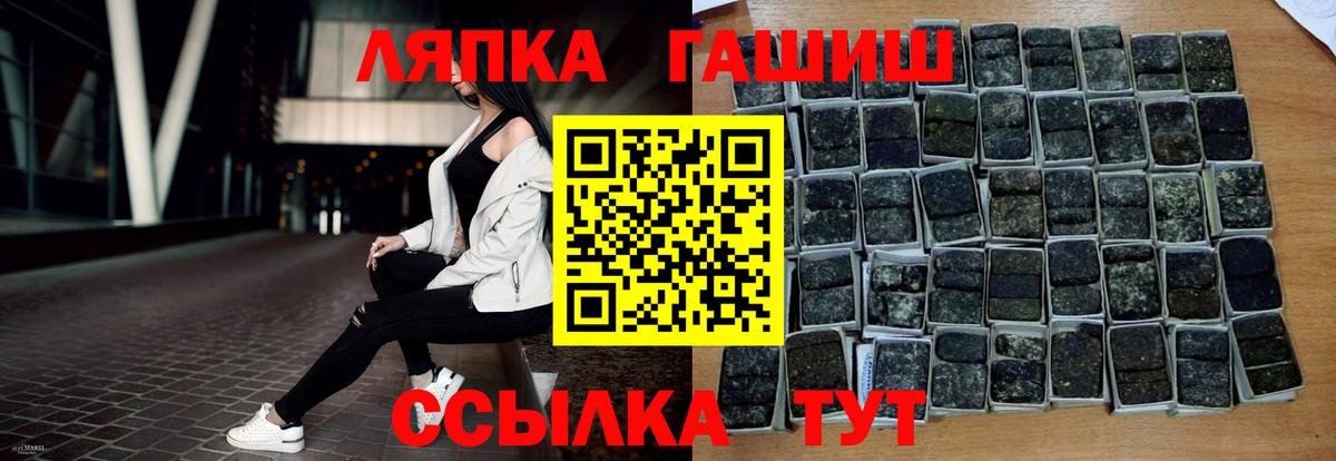 Гашиш  ГАШИШ hashish  Вход с VPN  Нерюнгри 