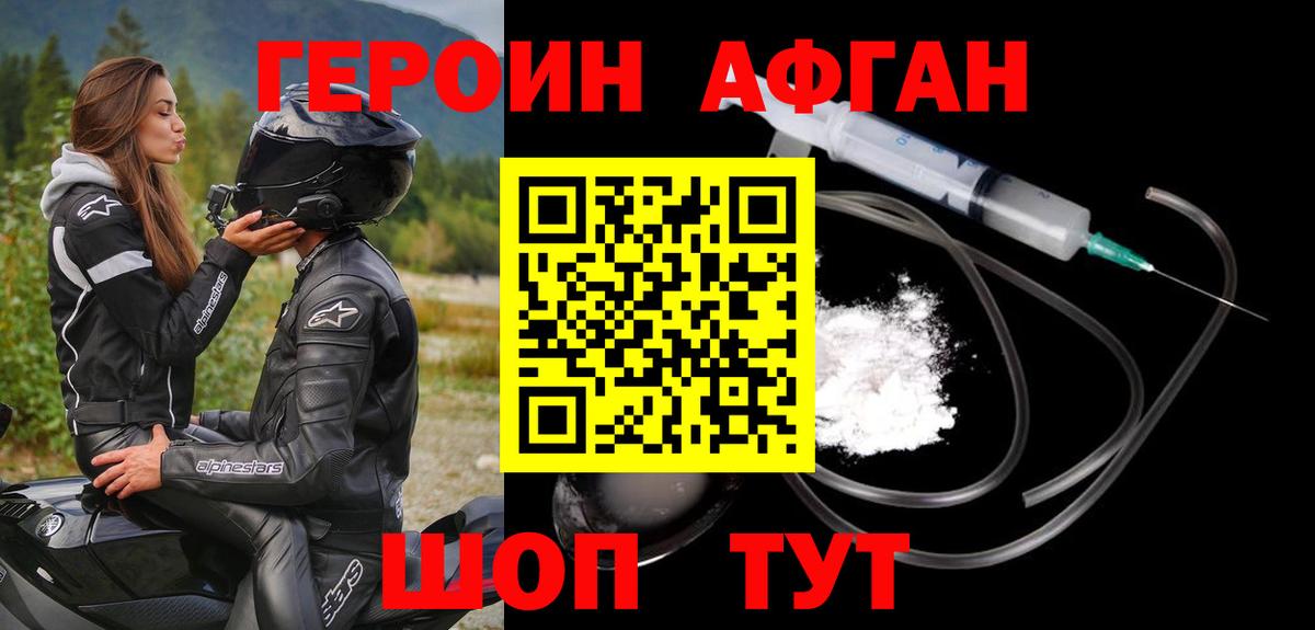 ГЕРОИН  ГЕРОИН гречка  Вход с VPN  Нерюнгри 