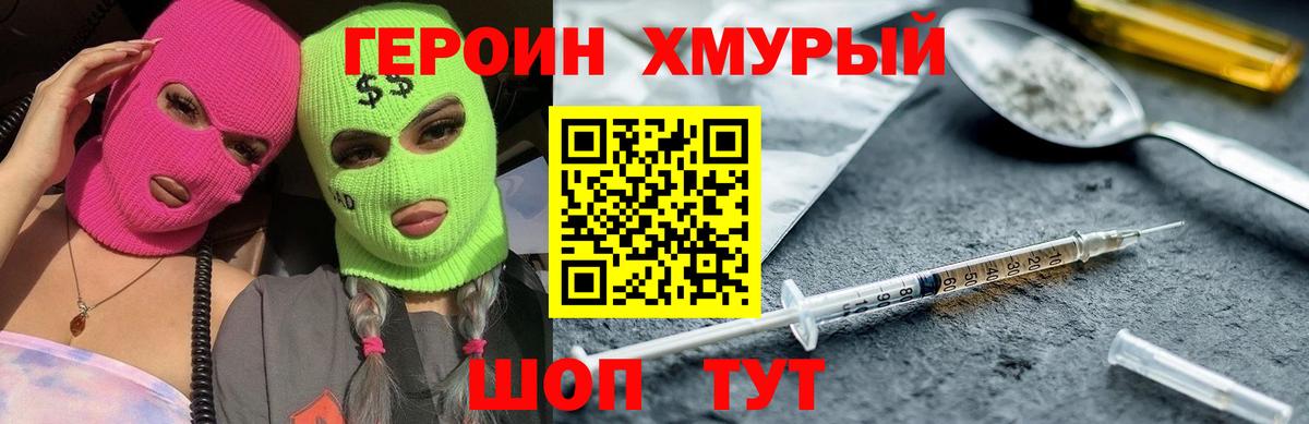 ГЕРОИН VHQ Нерюнгри