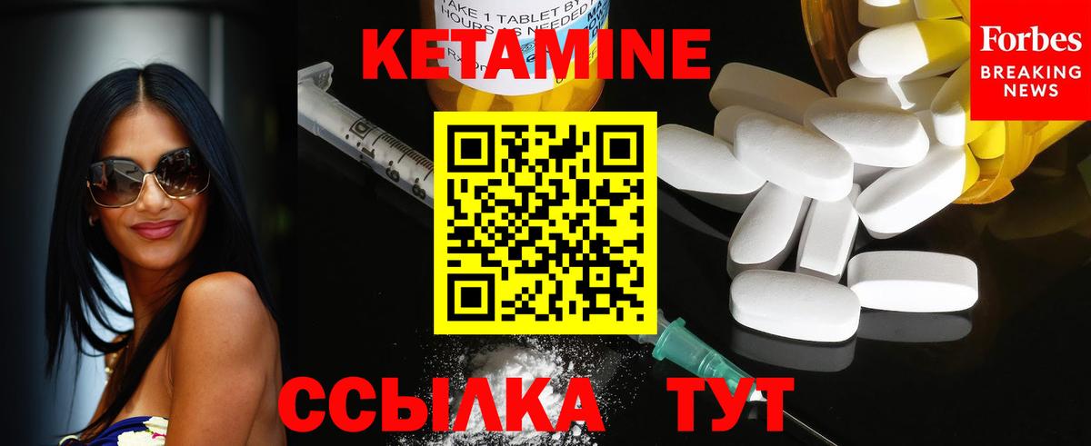 КЕТАМИН ketamine  Вход с VPN  Нерюнгри 