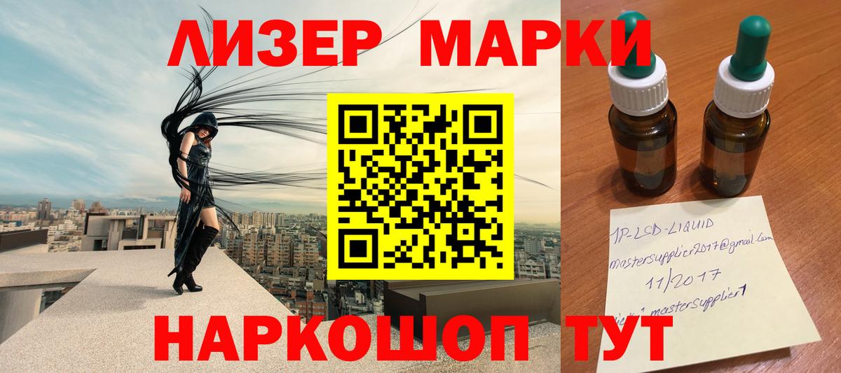 Лсд 25 экстази кислота Нерюнгри