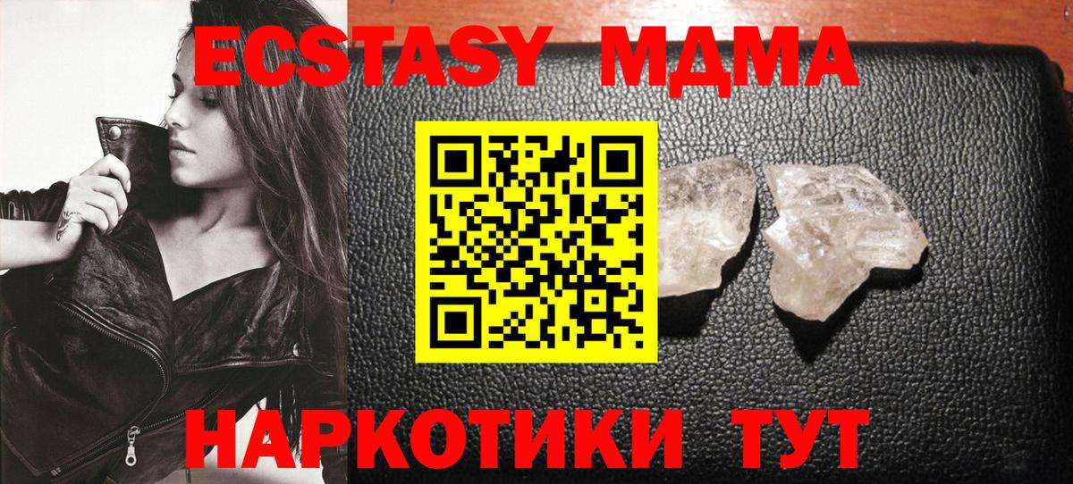 MDMA молли Нерюнгри