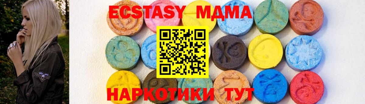 Нерюнгри  MDMA VHQ  Вход с VPN 