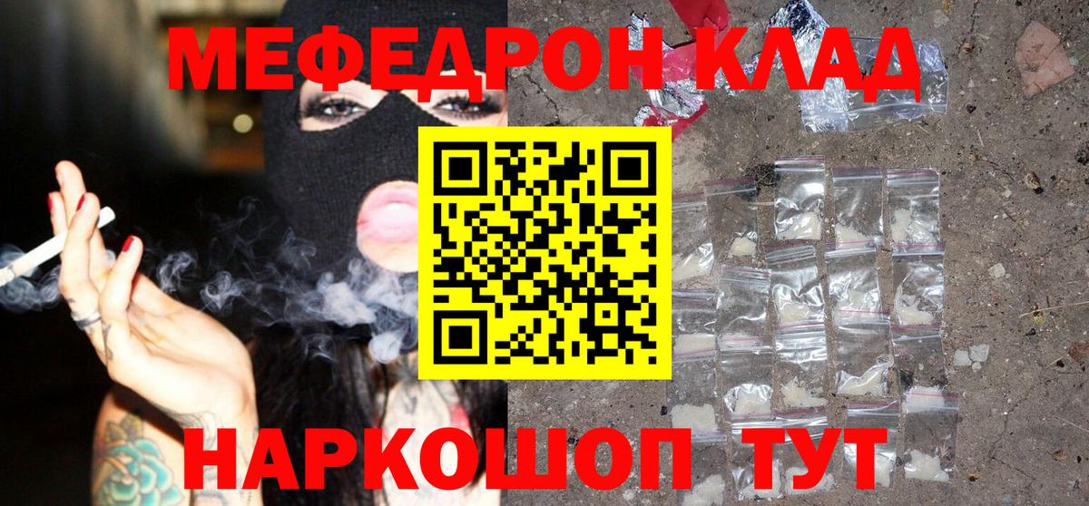 МЕФ мука Нерюнгри