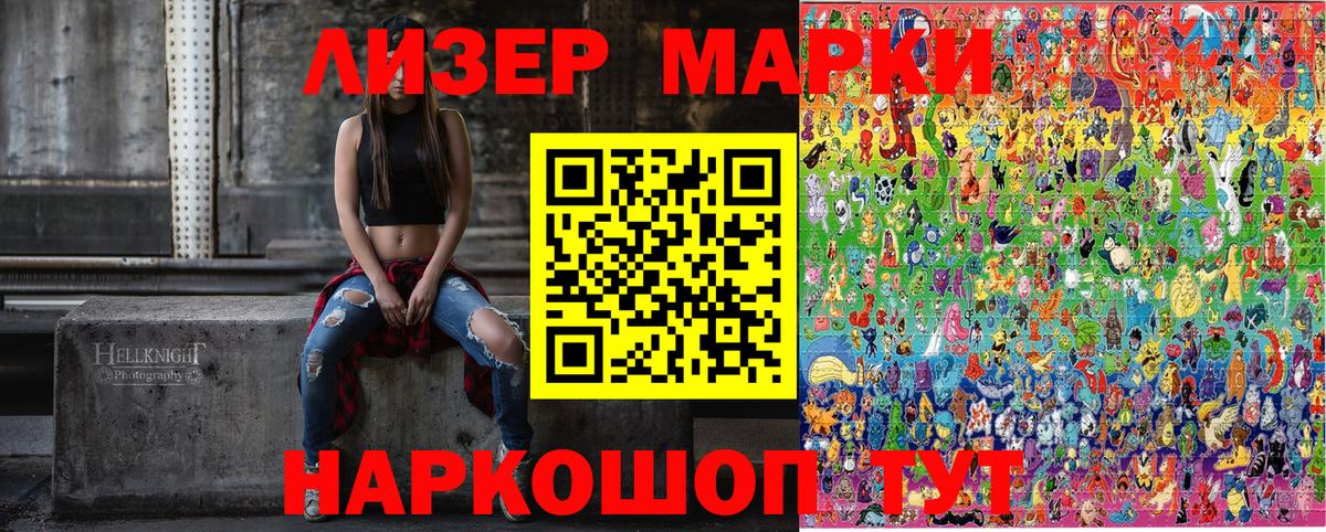 Марки 25I-NBOMe 1,8мг  Наркотические марки  Нерюнгри  Вход с VPN 